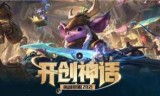 lol维护(lol维护公告)