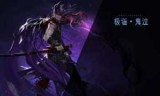dnf鬼剑士加点(鬼剑士技能加点)