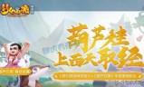 金刚葫芦娃网页游戏(金刚葫芦娃动画片全集免费)
