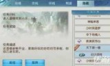 诛仙手游隐藏任务_诛仙手游隐藏任务找酒仙酿