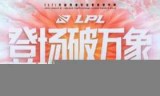 lol战队名字大全(lol战队名字大全英文)