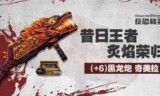 csol黑龙炮单机版_csol黑龙炮和鸡炮哪个好