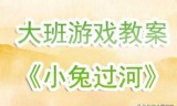 过河小游戏(撑杆过河小游戏在线玩)