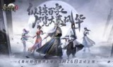 秦时明月手游(秦时明月2手游无限元宝满v版)
