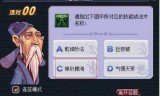梦幻西游手游答题器(梦幻西游手游答题器科举考试答题器2021)