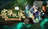 阴阳师椒图(阴阳师椒图和匣子女)