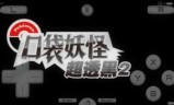 口袋妖怪2(口袋妖怪2016达西公馆)