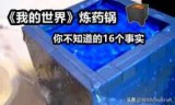 我的世界雨水收集器(户外自制雨水收集器)