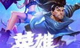 英雄联盟正版手游官网(英雄联盟手游国际服)