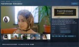 理发小游戏(理发店剪头发的游戏)
