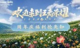 欢迎来到王者荣耀(欢迎来到王者荣耀语录)