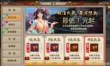 天龙八部3d手游礼包_天龙八部手游1900积分礼包