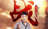 达叔传奇(达叔传奇之牛仔裤情缘)