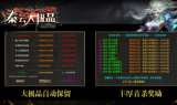 1.76秦云大极品传奇手游