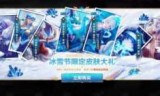 英雄联盟雪球活动_英雄联盟雪球标记