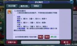 龙宫加点(梦幻西游魔王加点)