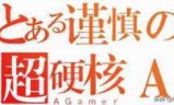 真三国无双游戏下载_真无双三国下载