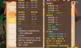 梦幻西游手游点修(梦幻西游手游龙宫点修)