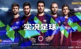 实况足球小游戏(实况足球单机游戏)