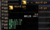 dnf物理攻击力宝珠(dnf物理攻击力宝珠有哪些2020)