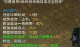 诛仙法宝升级(诛仙法宝快速升级到37)