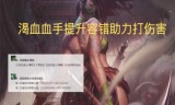 英雄联盟阿卡丽天赋(阿卡丽天赋怎么点)
