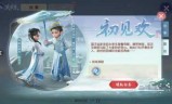 梦幻西游之重返天庭(梦幻西游私服)