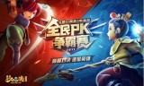 梦幻西游pk视频(梦幻西游pk视频服战)