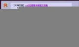 大闹天宫副本攻略(梦幻西游大闹天宫副本攻略)