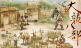 天龙八部单机游戏下载_类似天龙八部单机游戏