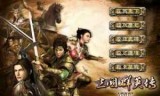 三国群英传1秘籍_三国群英传1隐藏剧情
