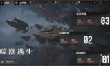 逃生2攻略_火柴人创意逃生2攻略