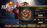 1.95双星无限刀超超变传奇手游