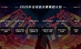 英雄联盟s10赛程(英雄联盟s10赛程直播)