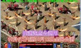 私服论坛(sf123com私服新开)