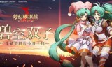 双子星公主小游戏(双子星公主官方cp)