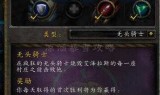 魔兽世界万圣节(魔兽世界万圣节2021)