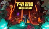 我的世界151下载(我的世界172单机版)