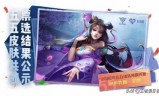王者荣耀貂蝉新皮肤(2021貂蝉皮肤最新图片)