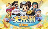 包含大富翁6完整版下载的词条