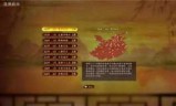 三国志4中文版的简单介绍