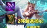 王者荣耀艾琳(王者荣耀单机版不用登录)