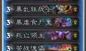 炉石传说冰冠堡垒(炉石冰冠堡垒奖励)