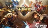 包含王者荣耀s7赛季什么时候结束的词条