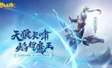 梦幻西游三维版(梦幻西游三维版烧钱吗)