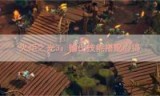 关于火炬之光技能的信息