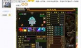 天龙八部超变态私服(天龙八部sf私服变态服)