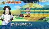 wii七龙珠电光火石3(龙珠z电光火石3wii版)