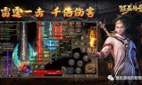 传奇私服合击(传奇私服合击发布网刚开一秒)