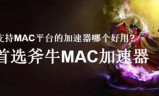lol网游加速器(LOL网游加速器)